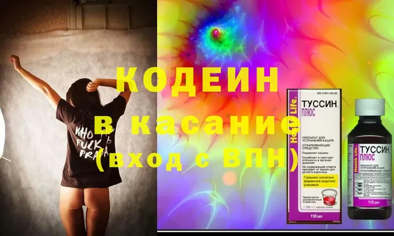 Кодеиновый сироп Lean Purple Drank  Гаврилов-Ям 