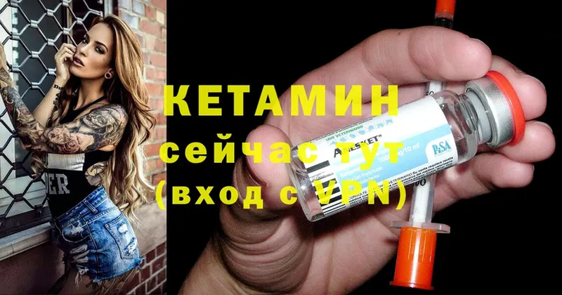 мориарти официальный сайт  Гаврилов-Ям  КЕТАМИН ketamine 